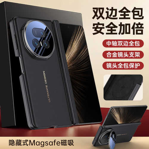 适用荣耀magicv5双中轴手机壳