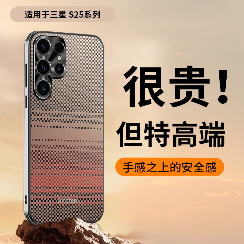 适用三星s25ultra手机壳s25十保护套S25u凯夫拉编织纹galaxys金属镜头圈全包galaxy防摔硬壳加高级感男女plus