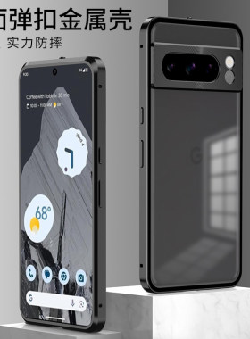 金属边框谷歌pixel8pro手机壳新款google pixel8保护壳Phone case外壳谷哥8pro全包防摔pixel7散热pixel8A男+