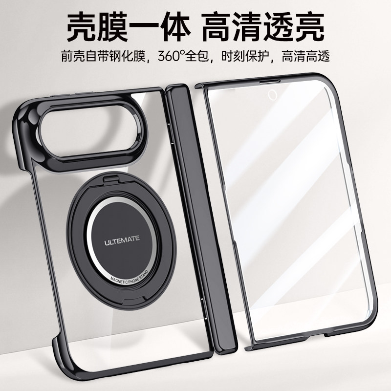 透明前后全包高级感适用iPhoneUltra手机壳膜一体磁吸充电支架新款苹果ultra折叠屏镜头防摔保护套全包男女潮