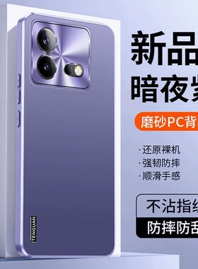 适用iqooneo8手机壳vivoiqooneo8pro爱酷iq00neo8套iqneo8vivoneo磨砂ipooneo8iqoonew8iqoonoe男iqoo女vivo