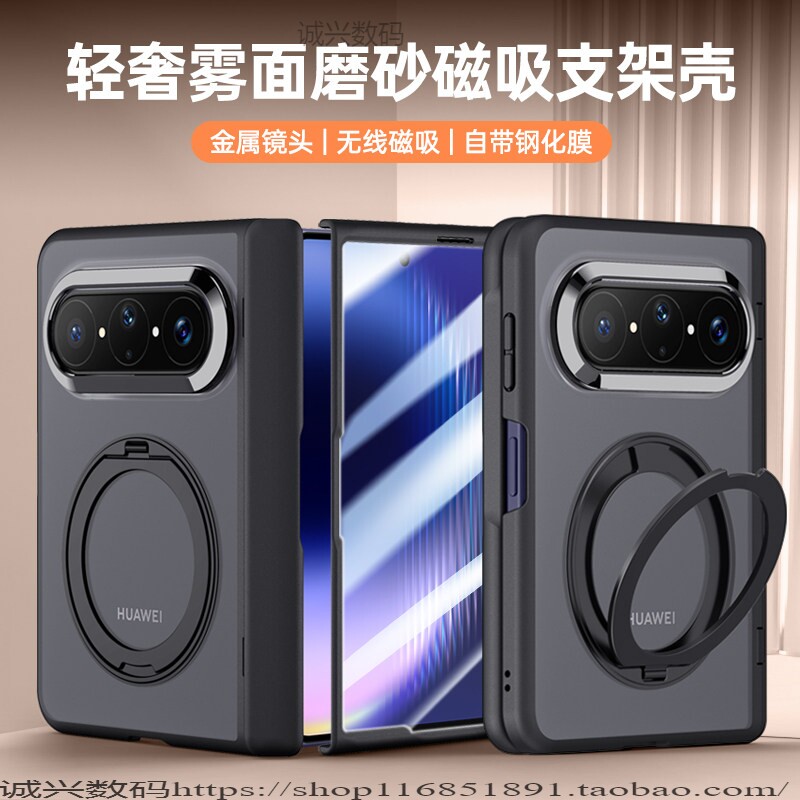磨砂磁吸充电高级感华为PuraXMax手机壳钢化膜一体新款puraxmax镜头防摔保护套男女简约超薄全包软边电竞潮