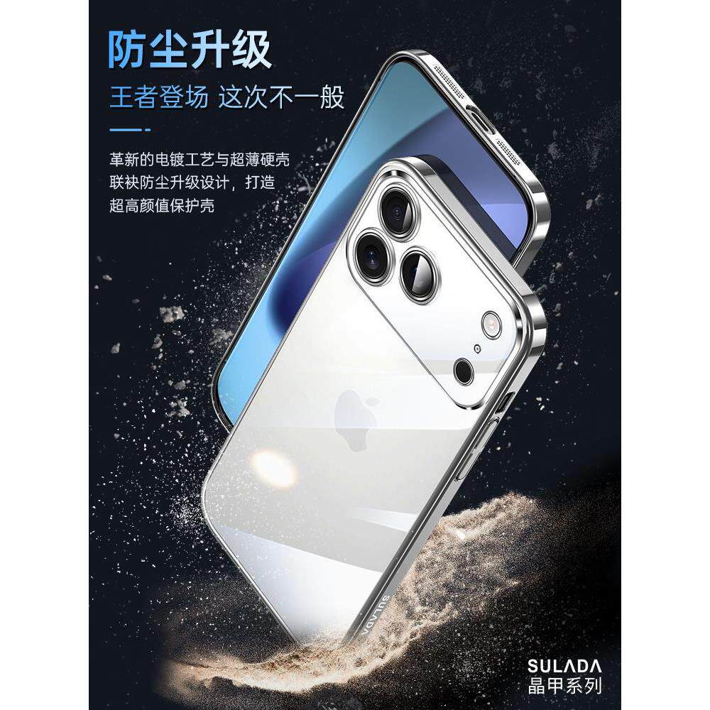 苹果17手机保护壳晶甲系列iPhone17pro max电镀边框带镜头膜防摔保护套17Air透明硬壳