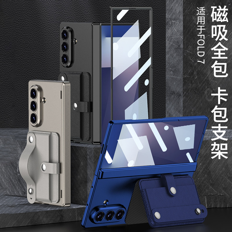 适用三星ZFold7手机壳折叠屏新款铰炼中轴全包防摔磨砂商务卡包腕带保护套网红ins风壳膜一体带支架高级感男