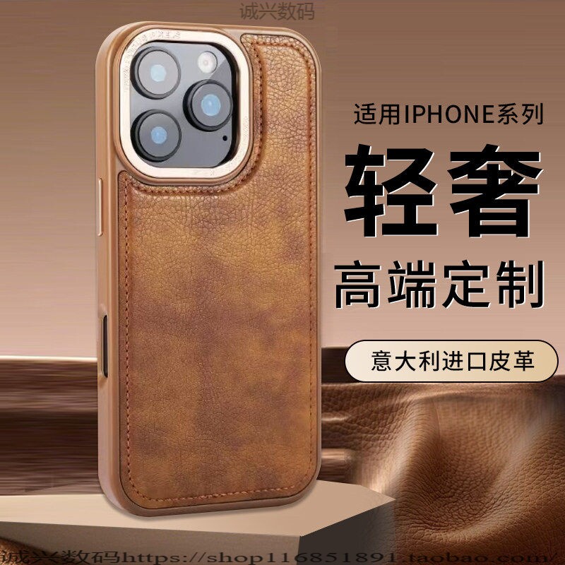 适用苹果16Promax荔枝纹