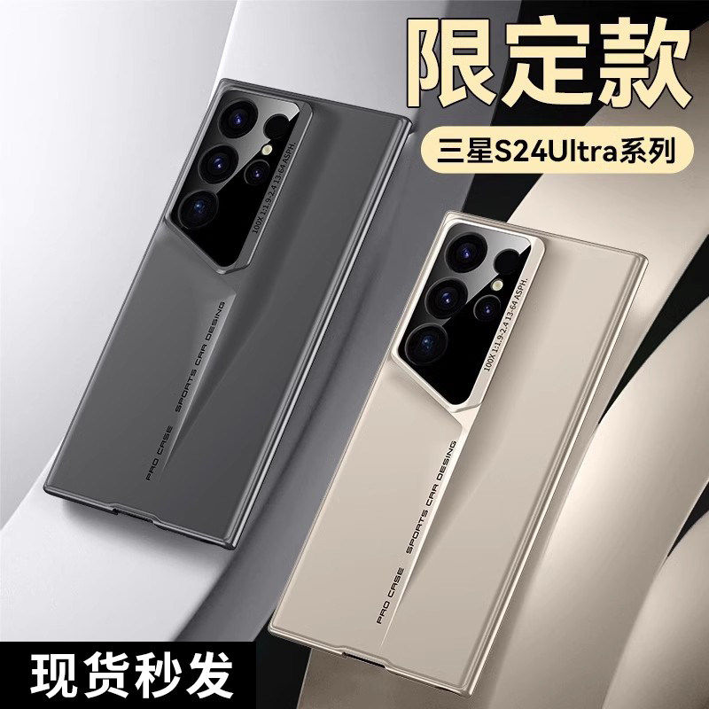 适用三星S24Ultra手机壳3