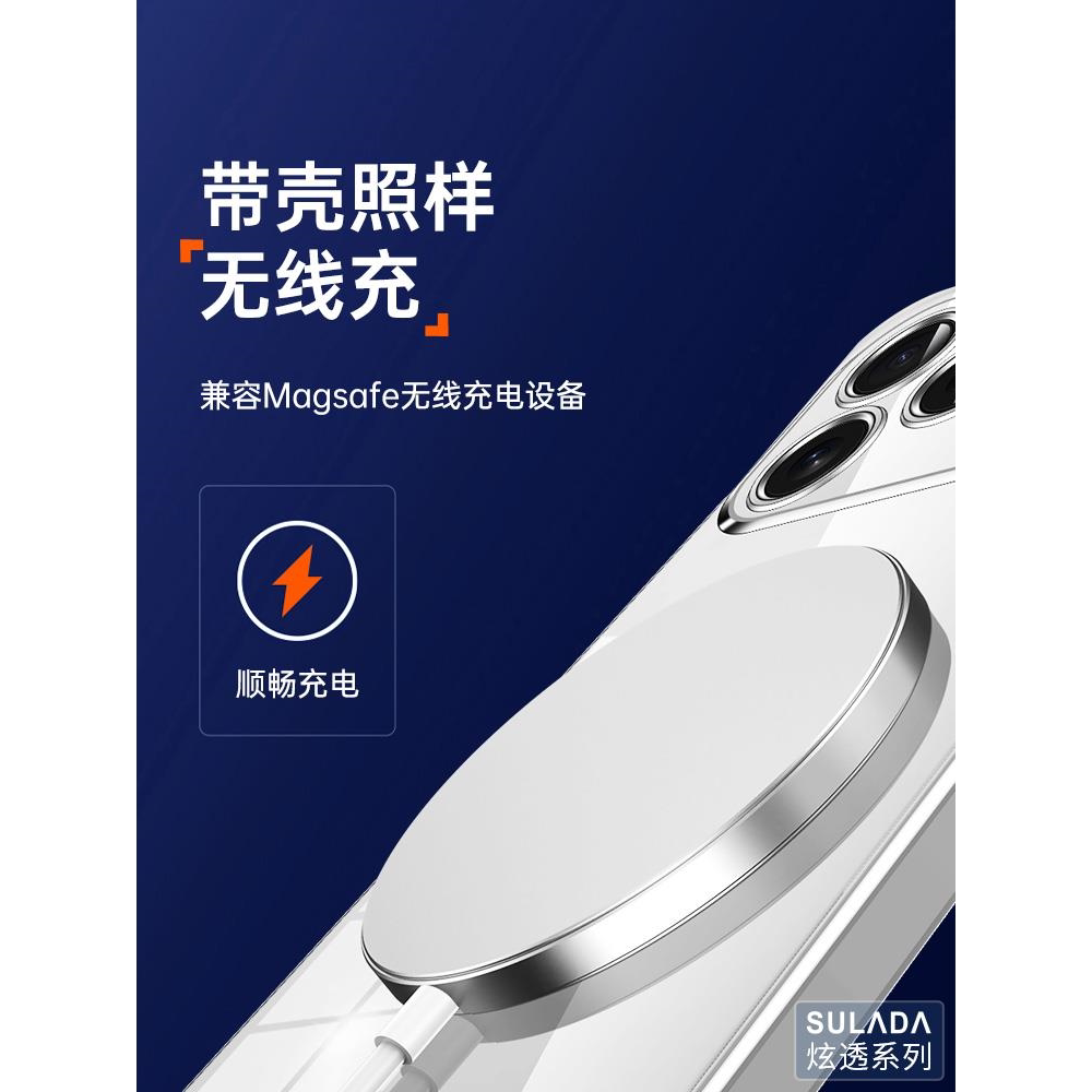 苹果17手机保护壳炫透系列iPhone17pro电镀边框17promax防摔软壳