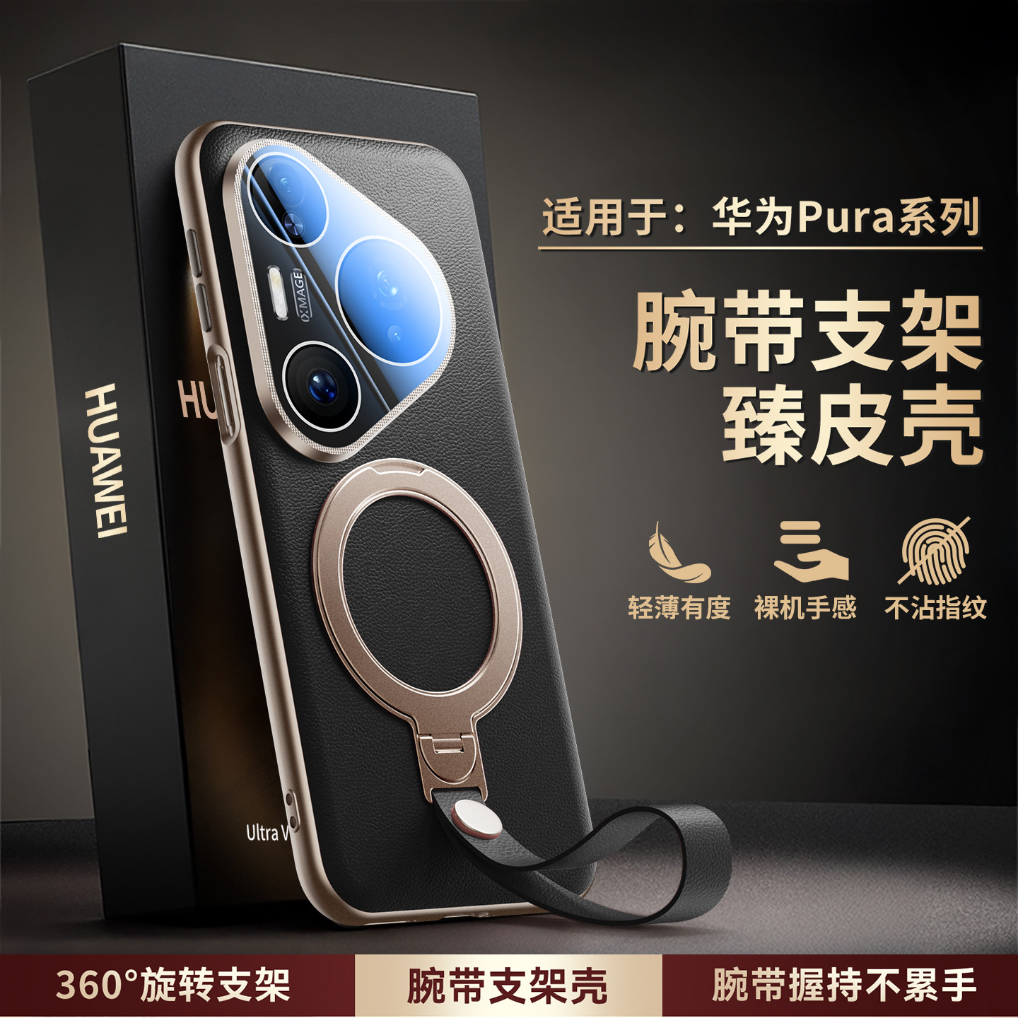 适用华为pura80手机壳带镜头膜pure80pro高档贴皮保护套p70pro+腕带旋转磁吸支架p十防摔pura70ultra男女新款