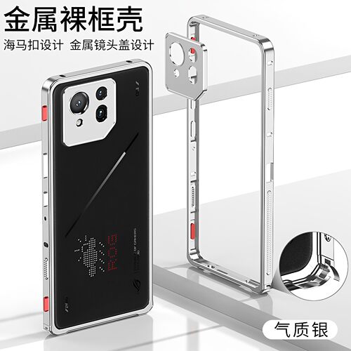 适用华硕Rog9pro手机壳散