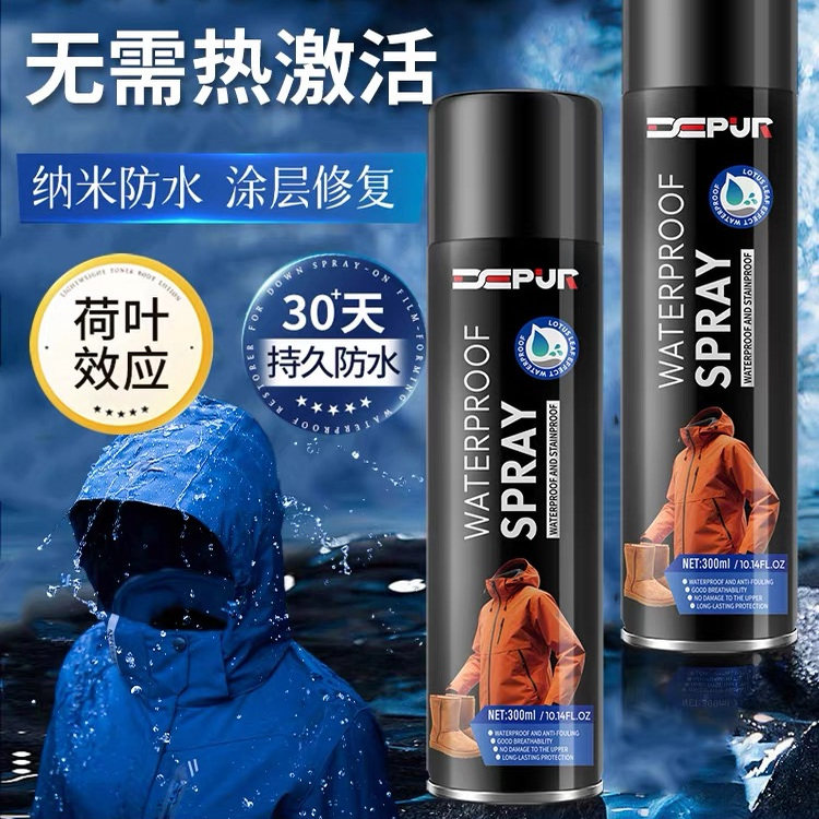 冲锋衣防水喷雾清洗剂纳米涂层修复剂滑雪服雪地靴防污防泼水喷剂