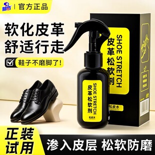 标奇皮革松软剂皮具皮衣皮鞋发硬磨脚回软护理液真皮沙发皮包保养