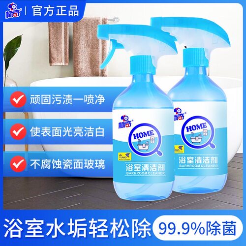浴室清洁剂强力去污渍黄渍水垢