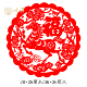 青岛古雅剪纸马年生肖马剪纸纯手工新年福字窗花传统红色剪纸贴纸