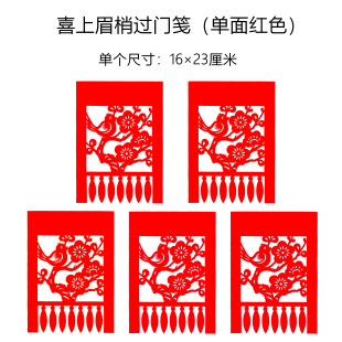 纯手工制作过门笺剪纸成品吊钱挂钱非遗文化传统宣纸过门笺