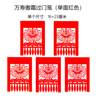纯手工剪纸过门笺成品菊花宣纸吊钱挂钱新年春节年味装饰传统文化