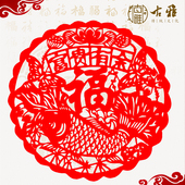 青岛古雅胶州手工剪纸锦鲤福字团花福贴传统中国风窗花非遗文化