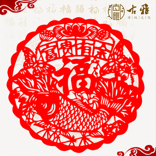 青岛古雅胶州手工剪纸锦鲤福字团花福贴传统中国风窗花非遗文化