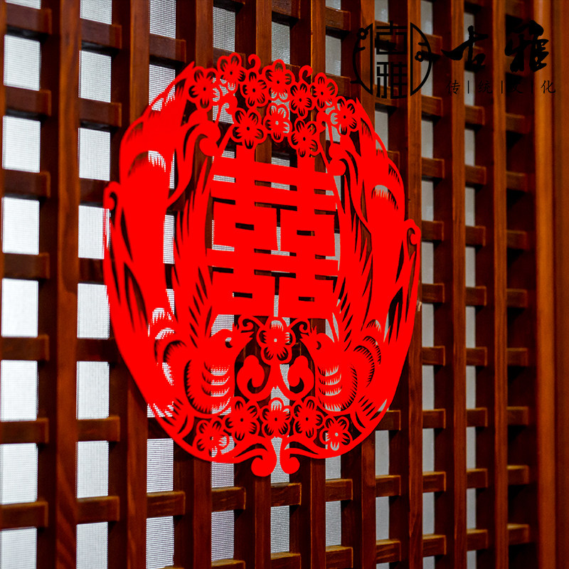 青岛古雅手工剪纸双面红宣纸喜上眉梢喜鹊梅花喜字囍婚房搬家窗花