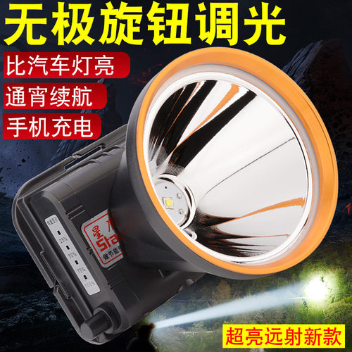 星魔光头灯强光充电超亮远射黄光钓鱼灯头戴式手电筒旋钮无极调光
