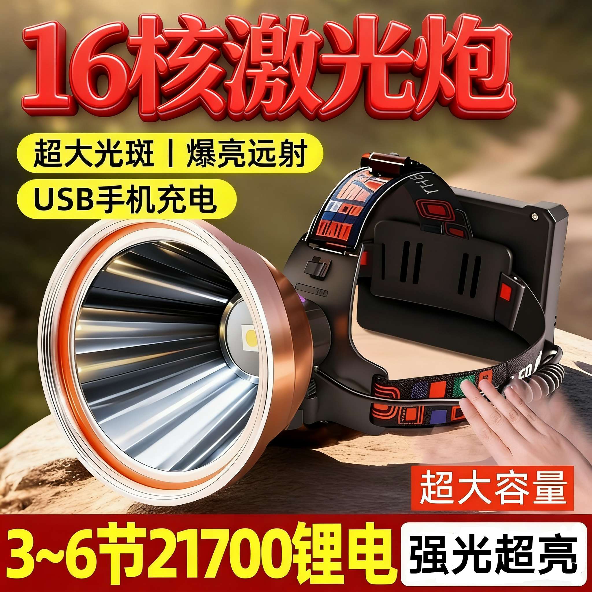 2026新款头灯强光超亮远射超长待机持久续航户外黄光头戴式手电筒