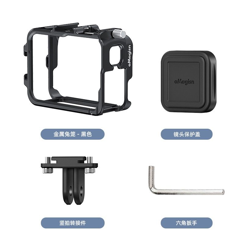 阿迈影石insta360 Acepro2 金属兔笼边框运动相机保护套配件,3C数码配件,快装板,淘宝优惠券,粉丝福利购,淘宝优惠卷