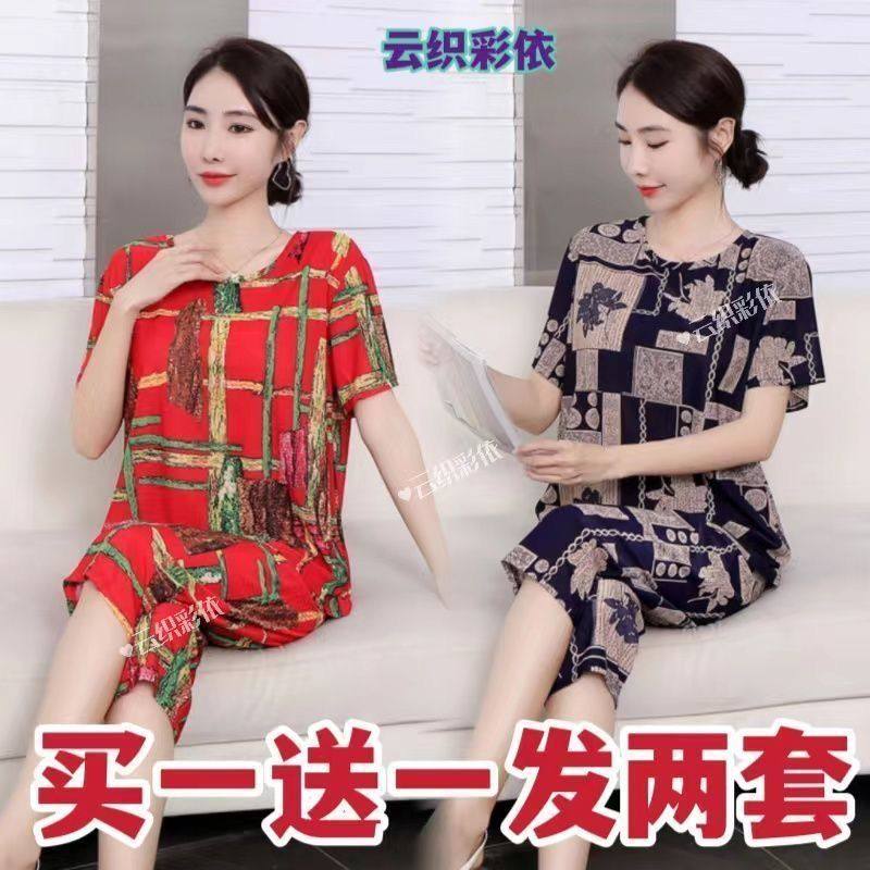 2025夏天冰丝短袖七分裤套装女士睡衣老年人宽松百搭休闲妈妈奶奶