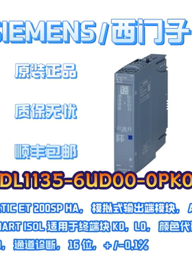 6DL1135-6UD00-0PK0模拟式输出ET200SP HA西门子PLC控制器模块