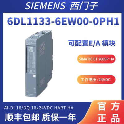 西门子PLC模块可配置的E/A模块