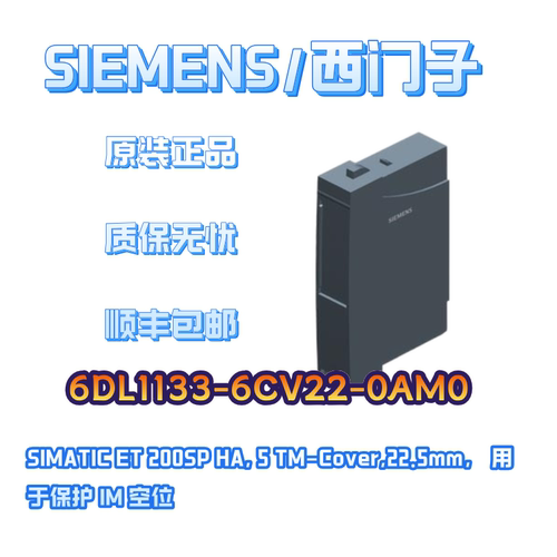 西门子PLC控制器模块ET200SPHA