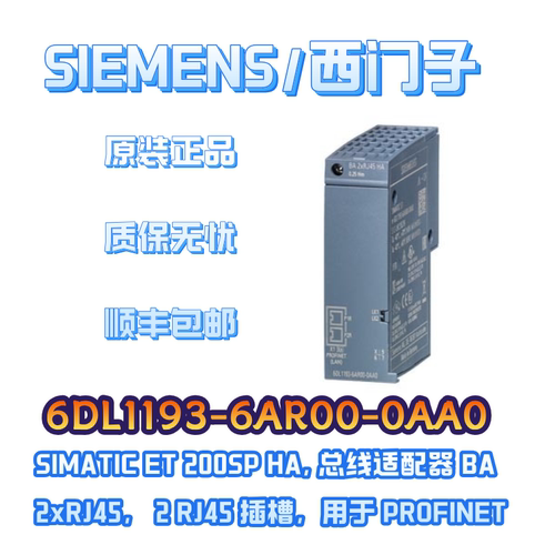 西门子PLC控制器模块ET200SPHA