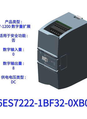 6ES7222-1BF32-0XB0 S7-1200 SM1222数字输出扩展西门子PLC模块