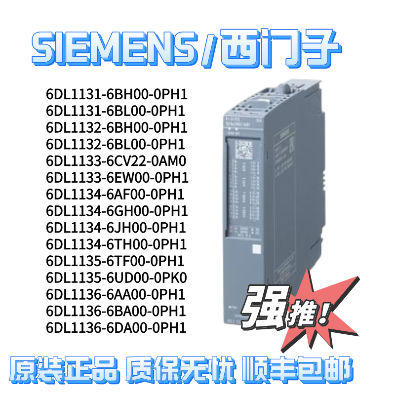 西门子PLC控制器模块ET200SPHA