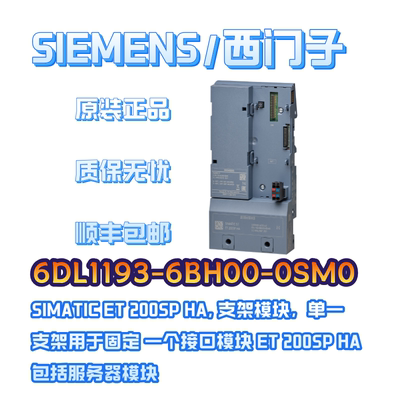 西门子PLC控制器模块ET200SPHA