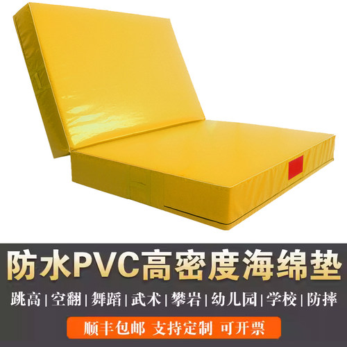 空翻海绵垫跳高舞蹈武术垫子
