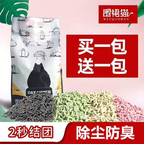 围裙猫除臭无尘秒结团豆腐猫砂