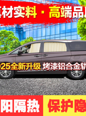 奔驰唯雅诺威霆V260/V250D/V300专用汽车窗帘隐私防晒百叶遮阳帘