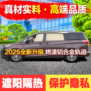 奔驰唯雅诺威霆V260/V250D/V300专用汽车窗帘隐私防晒百叶遮阳帘