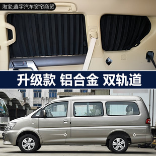 cm7 东风风行菱智M3 s500专车专用百叶遮阳帘 M5汽车窗帘
