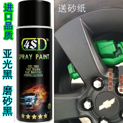 进口汽车轮毂 改装 亚光黑漆哑黑改色 自动手喷轮圈修复磨砂金属