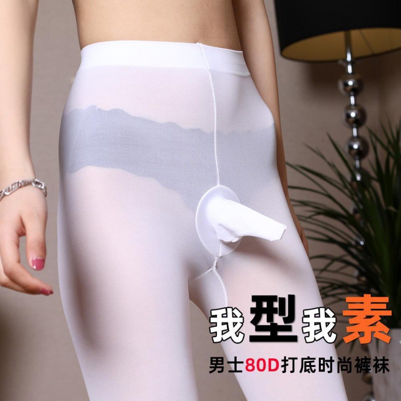 男士春秋连裤袜光腿神器性感加厚丝袜情趣jj套诱惑伪娘恋足打底袜