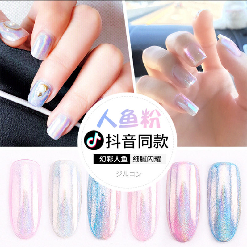 抖音网红小红书超火幻彩人鱼粉镭射魔镜粉细粉新款美甲镜面贝壳粉