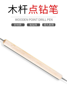 美甲双头工具套装点花笔