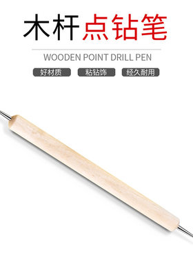 美甲双头工具套装点花笔