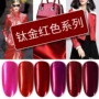 Milan2018 Mô hình vụ nổ Titanium Red Armor Cao su Mặt nạ keo đỏ Barbie Nail Ba Lan Keo Tannins Set 15ml - Sơn móng tay / Móng tay và móng chân sơn móng tay màu trắng sữa