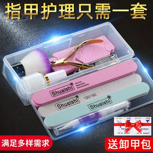 美甲修磨指甲去死皮护理工具套装