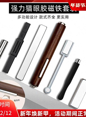 猫眼甲油胶专用超强大号雪茄吸铁石条美甲工具多功能升级强力磁石