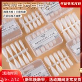 穿戴甲专用甲片中长短款 超薄免刻磨标准尺码 手工定制材料包美甲贴