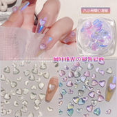 梦幻细闪珠光心形立体指甲装 新款 仙气美甲偏光幻彩爱心钻日式 饰品