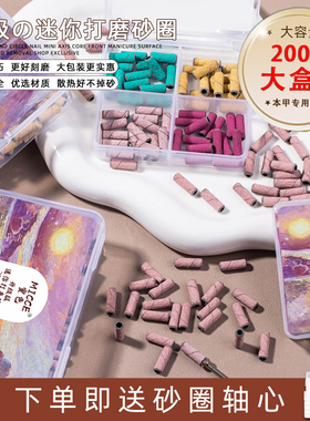 美甲砂圈打磨头轴心美甲店专用卸甲磨指甲前置处理去死皮美甲工具