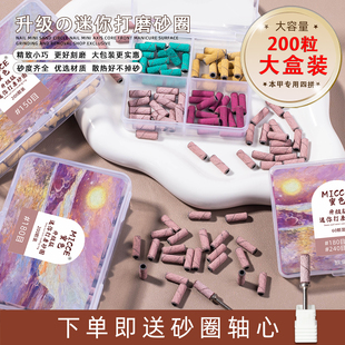 美甲砂圈打磨头轴心美甲店专用卸甲磨指甲前置处理去死皮美甲工具